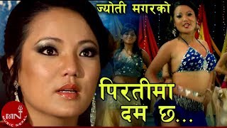 Piratima Dum Chha quotपिरतिमा दम छquot  Jyoti Magar amp Ramchandra Kafle  Nepali Song [upl. by Lenni]