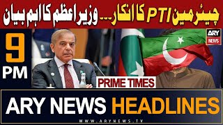 ARY News 9 PM Headlines 30th July 2023  𝐏𝐌 𝐒𝐡𝐚𝐡𝐛𝐚𝐳 𝐒𝐡𝐚𝐫𝐢𝐟𝐬 𝐁𝐢𝐠 𝐒𝐭𝐚𝐭𝐞𝐦𝐞𝐧𝐭 [upl. by Atcliffe]