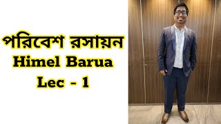 পরিবেশ রসায়ন  Environment Chemistry  Himel Barua  ACS  Lecrure1 [upl. by Anitsirhk]