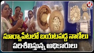 Officials Inspects Old Coins At Phanigiri Buddhist Site  Suryapet  V6 News [upl. by Ykcul]