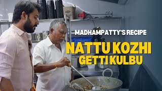 Nattu Kozhi Getti Kulambu  நாட்டு கோழி குழம்பு  Madhampatty’s Recipe  Madhampatty Rangaraj [upl. by Ezalb309]