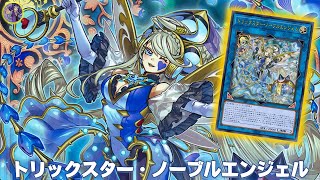 200 🔥  Trickstar Noble Angel DECK NEW CARD  YGOPRO [upl. by Merceer]