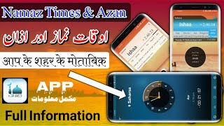 How To Set Namaz Times On Mobile Screen  Salatuk App  موبائل میں اذان اور اوقات نماز کیسے سیٹ کریں [upl. by Shalna]