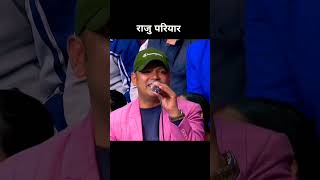 Raju Pariyar  RAJU PARIYAR LIVE DHORI  NEW LIVE DHOR  RAJU PARIYAR NEW SONGS  LIVE DHORI [upl. by Ainak625]