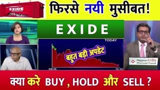 EXIDE Share News Today⚫️ EXIDE Stock Latest News⚫️ EXIDE Stock Analysis [upl. by Flanigan]