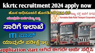 kkrtc recruitment 2024 apply onlineksrtc jobs ಸಾರಿಗೆ ಇಲಾಖೆ 2024kkrtcraichurdistrictapparantiship [upl. by Eanal324]