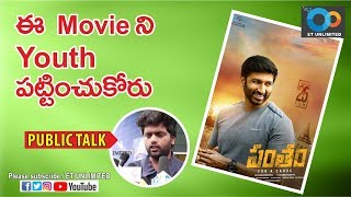 Pantham Movie Review  Gopichand  Mehreen  K Chakravarthy  Gopi Sundar  ET UNLIMITED [upl. by Inness965]