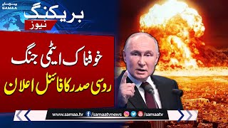 Vladimir Putin Issues Final Warning  BREAKING NEWS  Samaa TV [upl. by Mchenry63]