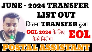 Postal assistant transfer list out June 2024 ll transfer कितना हुआ ll ssc ssccgl postalassistant [upl. by Solracnauj225]