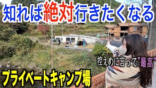 【１組限定】和歌山の超おすすめキャンプ場で１泊してみた！ [upl. by Iruj]