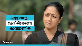 A must watch scene from Rakshasi manoramaMAX  Rakshasi  Jyothika [upl. by Yesdnik]