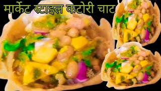 kitchen with aashma is live Ghar walon se karvani ho tarif to jhatpat se banaen katori chaat [upl. by Carisa]