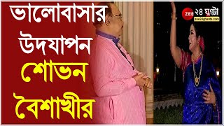 প্রিন্সেপ ঘাটে নিভৃতে যতনে ভালোবাসার উদযাপন Sovan  Baishakhi র  Durga Puja 2021  Kolkata Tour [upl. by Nipahc]