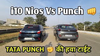 Drag 🔥 Race  Punch vs i10 Nios ये तो सब उलट पुलट हो गया [upl. by Shanahan]