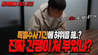 안녕첫차 전라도원정 중고차 허위매물 꼬리가기면 밟히는법 모범택시2 천원짜리변호사 허위매물참교육 중고차유튜버 중고차사기중고차추천  중고차할부 저신용자할부 [upl. by Watkins]