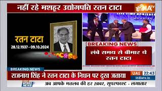 Ratan Tata Last Rites Live सब को रुला गए रतन टाटा अंतिम संस्कार में पहुंचेंगे ये दिग्गज LIVE [upl. by Deming374]