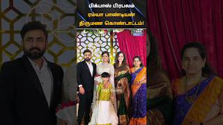 💞 பிக்பாஸ் பிரபலம் ரம்யா பாண்டியன் திருமண கொண்டாட்டம் 💞 tamilsociety trending marriage wedding [upl. by Etteiluj778]