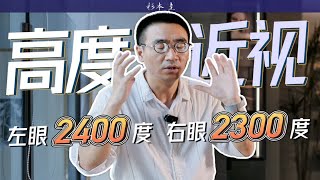 “2400度来历”视频，被我弄丢了，非常抱歉！ [upl. by Finny]