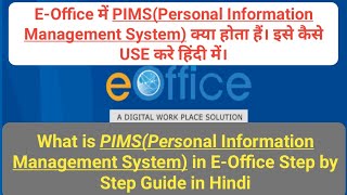 ईऑफिस में PIMS क्या है  What is Personal Information Management System in eOffice कैसे USE करें [upl. by Nilesoj354]