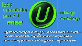 How to protect computer ampmobileനിങ്ങളുടെ കമ്പ്യൂട്ടറും മൊബൈലും സുരക്ഷിതമാക്കാൻIo bit Uninstaller [upl. by Rustice]