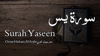 Surah Yaseen سورة يس  Omar Hisham Al Arabi عمر هشام العربي  Quran Voice [upl. by Zsolway]