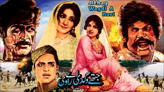 JITHAY WAGDI AYE RAVI PUNJABI  HABIB NAGHMA DEEBA YOUSAF KHAN  FULL PAKISTANI MOVIE [upl. by Ezri214]