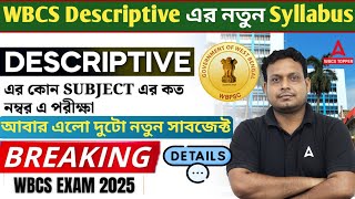 WBCS Syllabus 2025  WBCS Descriptive New Syllabus 2025  SubjectWise Marks Distribution [upl. by Hsaka]