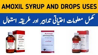 Amoxil Forte Syrup 250mg5ml Uses  Amoxil 125 mg5ml  Amoxil 125 mg125ml Syrup Uses in Urdu [upl. by Smaoht]