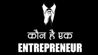 Who is An Entrepreneur  Hindi motivational video for startups [upl. by Dadirac879]