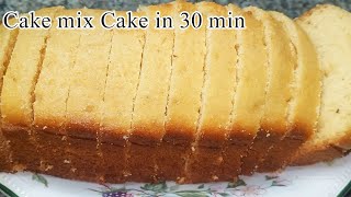 cake mix cake recipe  every one can make [upl. by Euqinemod]