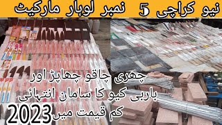 Cheap sharp knife market in Karachi EidulAzah chaku Qurbani fareedinfox [upl. by Mila269]