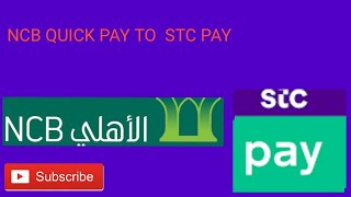 TRANSFER MONEY FROM NCB BANK TO STC PAY THROUGH SADDAD PAYMENT [upl. by Auqenes]