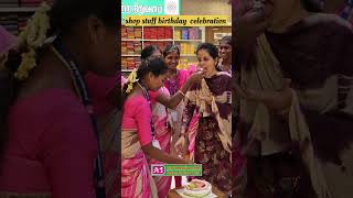 A1RAMAJAYAMTEX staff birthday celebration 🎂 birthday shop celebration music song [upl. by Malvia]