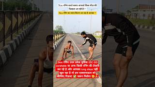 5km running karte samay pair nahi khulte kya kre ✅ longstep running 5kmworkout 5kmrunning army [upl. by Aime]