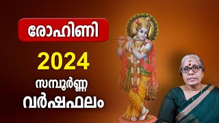 രോഹിണി 2024 സമ്പൂർണ്ണ വർഷഫലം  Rohini Nakshatra 2024 Varsha Phalam Nakshatra phalam Year Prediction [upl. by Sitelc]