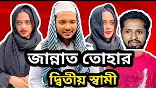 টিক টক এর মেয়েরা।Tik tok ar meyerahRoast videos Bangla Roast videos 2024 Rupsha Comedy FDviral [upl. by Fredra]