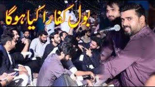 shahbaz fayyaz qawali bol kafara [upl. by Onurb]