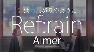 【HD】愛在雨過天晴時 ⧸ 戀如雨止 ED  Aimer  Refrain【中日字幕】 [upl. by Rollin]