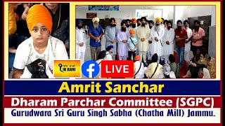 Amrit Sanchar Dharam Parchar Committee SGPC [upl. by Ecitsuj]