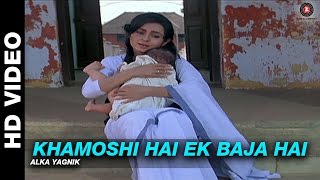 Khamoshi Hai Ek Baja Hai  Dhartiputra  Kumar Sanu Alka Yagnik  Mammootty amp Jaya Prada [upl. by Sutsugua]