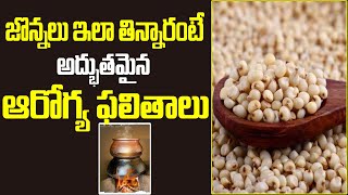 Dr GV Poorna Chandu About Sorghum Uses  జొన్నల ఆరోగ్య రహస్యం తెలిస్తే షాక్ అవుతారు  Health 360 [upl. by Amory143]