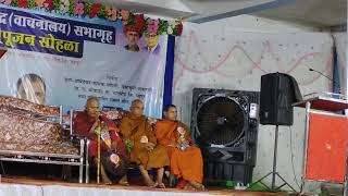 bhante dnyanjoti yanche haste panchshil pradan stal dikshabhumi bokaddoh [upl. by Feigin]