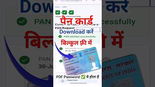 free me pan card kaise download kare  pan card kaise download karen  download pan card online [upl. by Irahs]