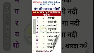 GS poll short video gk gsgeneral generalknowledge ssc sscgeneral gs [upl. by Aihppa]