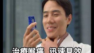 小林製藥 香港 喉痛露噴劑 Kobayashi Nodonool Sore Throat Spray  葛民輝旁白 [upl. by Beilul]