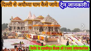 delhi to ayodhya all trains complete information how to reach ram mandir ayodhya dham by trains [upl. by Enajyram757]