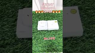 Sunday Dhamaka offer  vatva [upl. by Yrrac166]