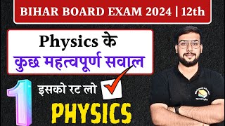 Bihar Board Class 12 Physics Most Important Short and Long Question pdf  2 marks and 5 marks pdf [upl. by Goldstein600]