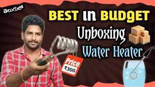 Best Budget Water Heater Unboxing amp Review In Telugu  Online Products తక్కువలో కొనుక్కోవచ్చా [upl. by Lindsey]