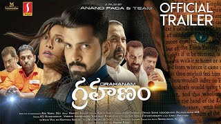 Grahanam Official Trailer  Anand Paga  Gibu George  Devika Sivan  Vijay Menon [upl. by Cestar]